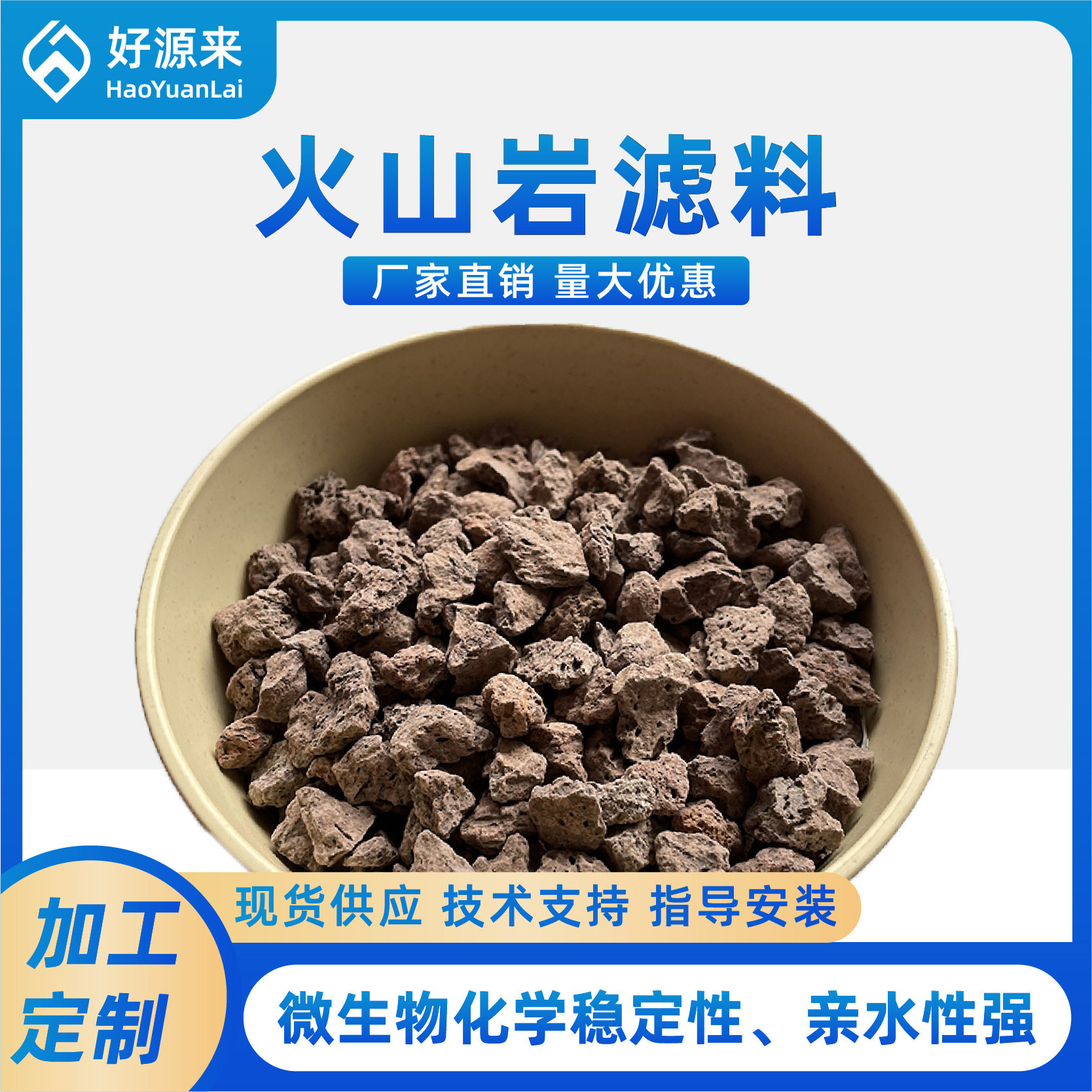 厂家直供火山岩滤料 BAF滤池用火山岩滤料 水处理火山岩滤料