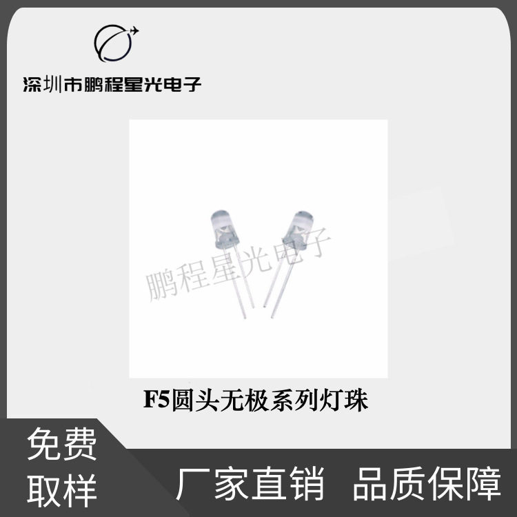 f5圆头无亮红黄红蓝红绿led插件灯珠发光二极管厂家直销直插式LED