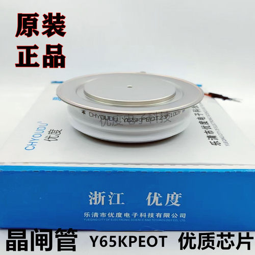 【优度】普通晶闸管可控硅 Y65KPEOT Y65KPE Y65KP KP1800A