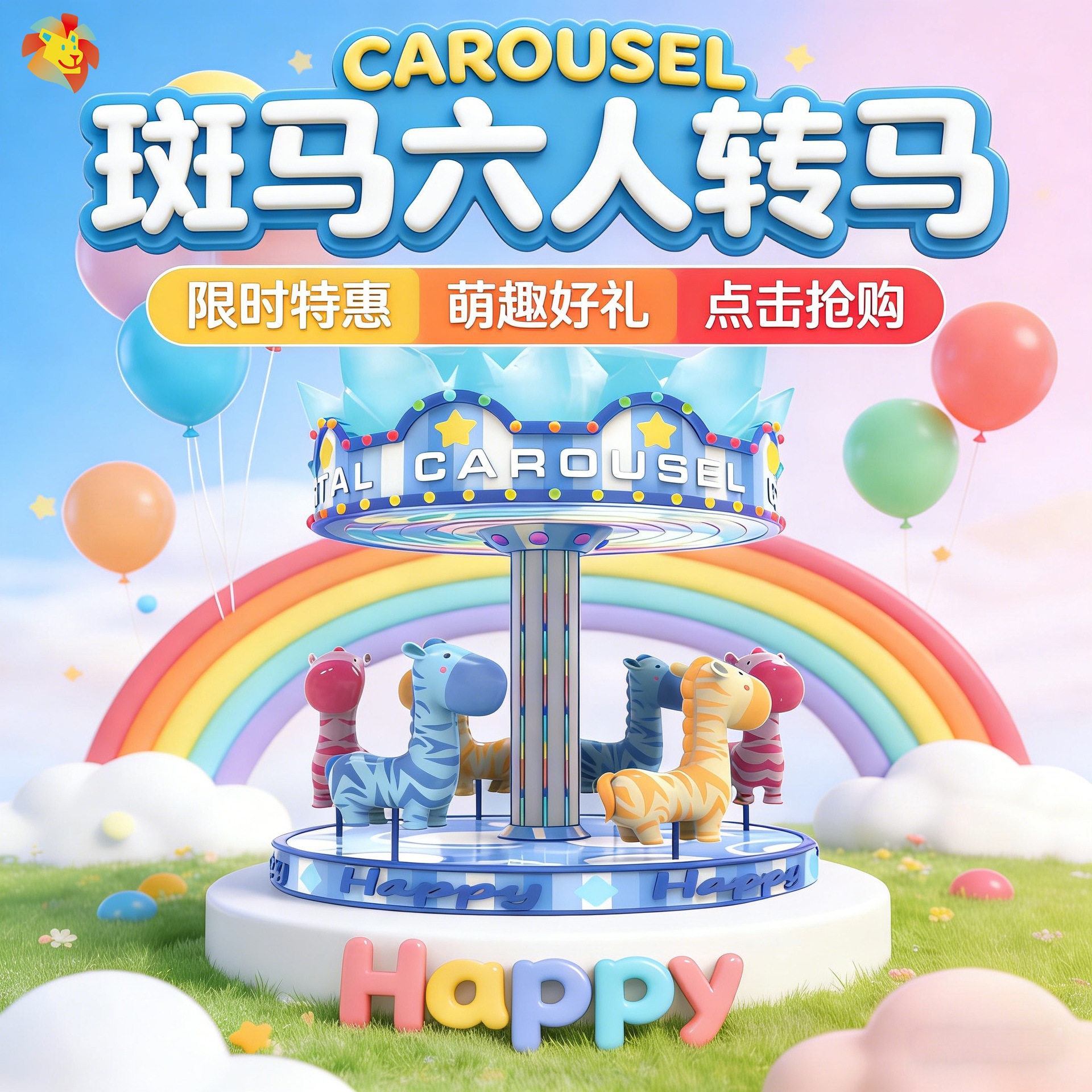 新款儿童多人旋转木马游乐电玩设备投币扫码游乐设备批发