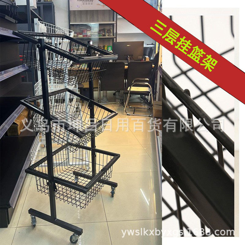 三层挂篮架铁架可移动金属架子超市商品挂架置物架商超厨房用品