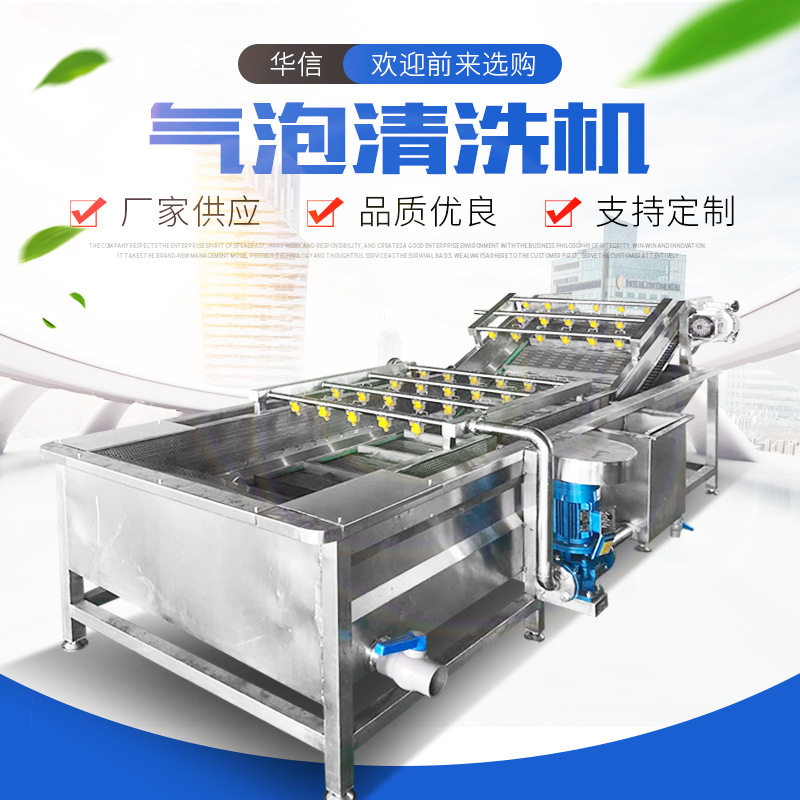 连续式锡箔纸袋食品软包装去油污气泡喷淋清洗机 肉类解冻清洗机