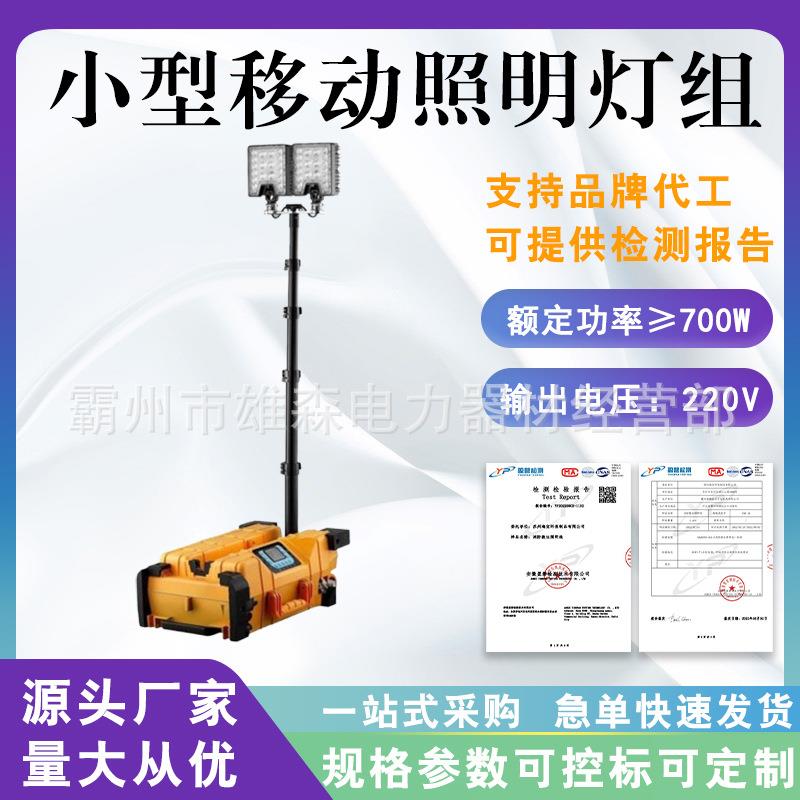 DPR-YD-5多功能移动照明灯组升降应急充电工作灯LED防水施工探照