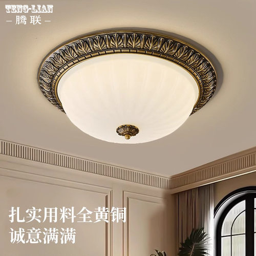 美式复古全铜吸顶灯主卧室灯LED餐厅别墅欧式简约阳台房间吸顶灯