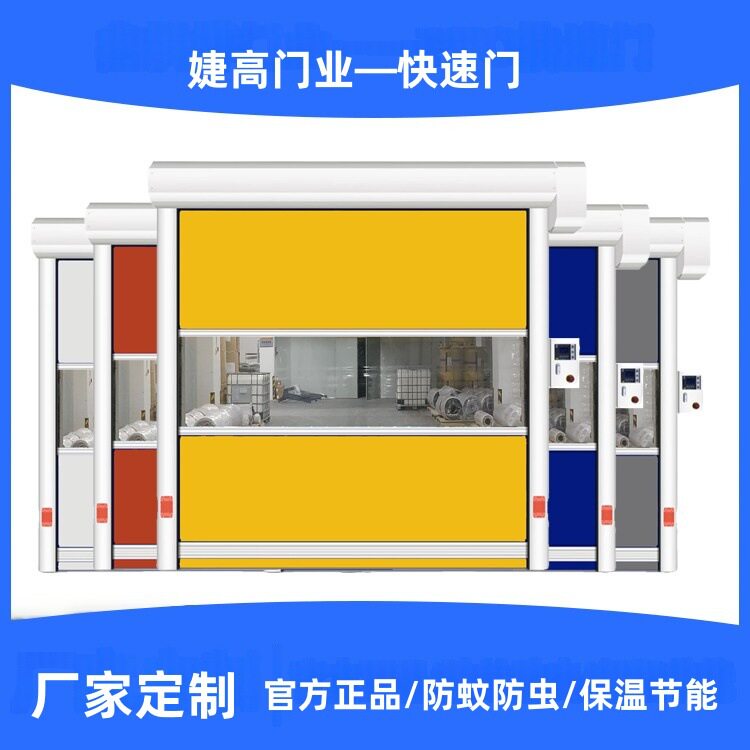 广州快速卷帘门PVC快速门安装pvc洁净车间快速卷帘门水晶卷闸门
