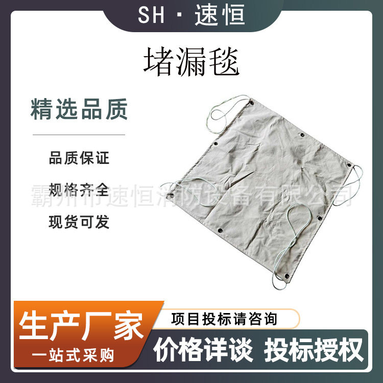便携式船舶快速封漏装置防水型帆布堵漏毯多用途油罐车用防泄漏垫
