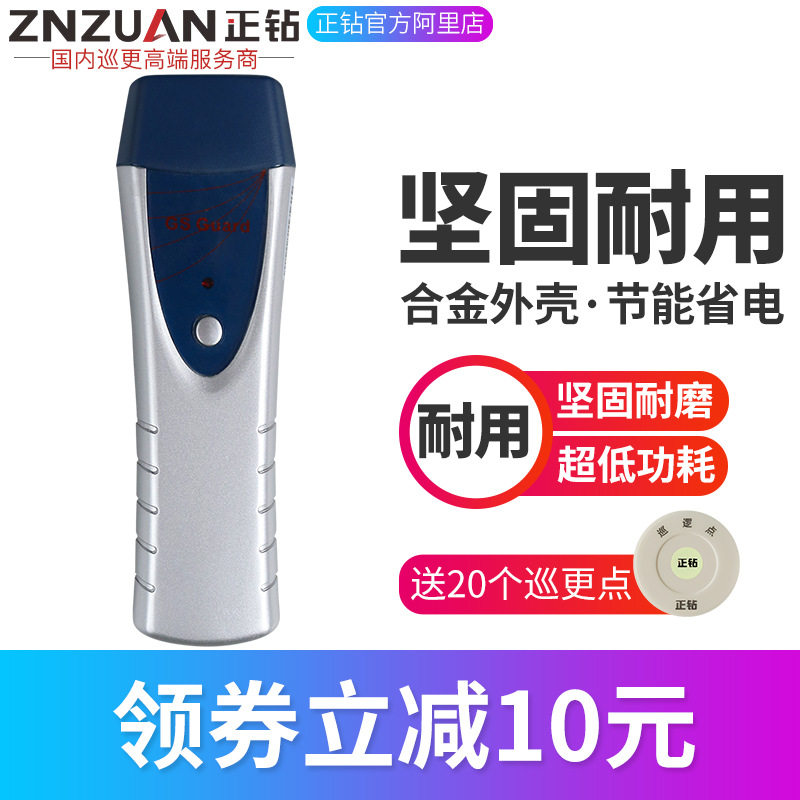 正钻金海格GS-6000B感应式巡更棒巡更器电子巡更系统巡检器