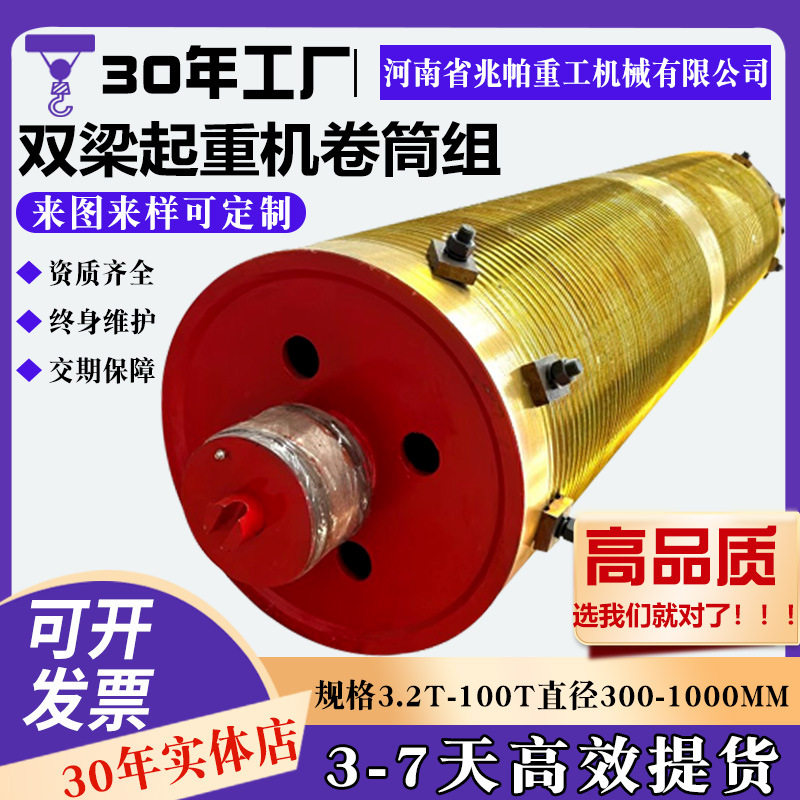卷扬机卷筒订置行车吊抓斗左右旋钢丝绳滚筒桥式起重机双梁卷筒组