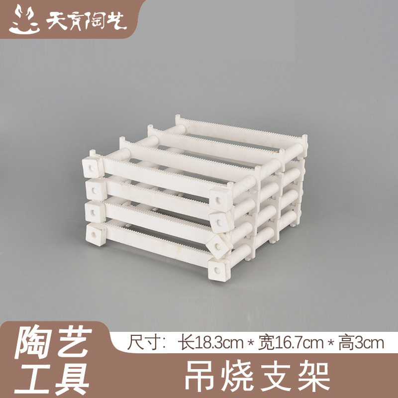 天育陶艺工具陶瓷首饰瓷珠挂件吊烧支架窑炉工具陶瓷工具钨丝