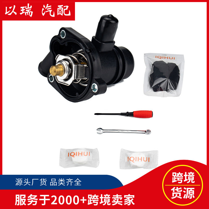 外贸货源 适用于别克 雪佛兰科鲁兹汽车节温器 55579010 55565336