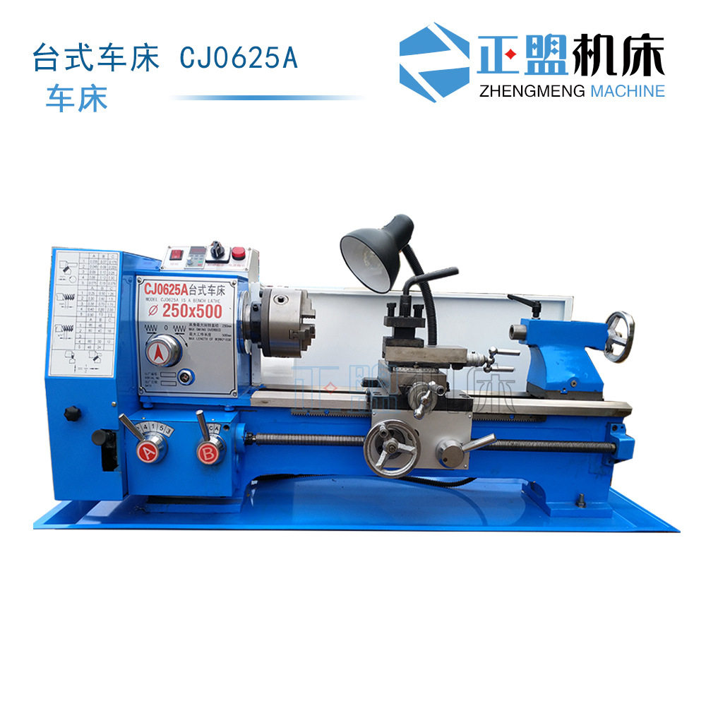 CJ0625A台式车床CJ625家用车床220V车床金属加工机床三爪卡盘尾座
