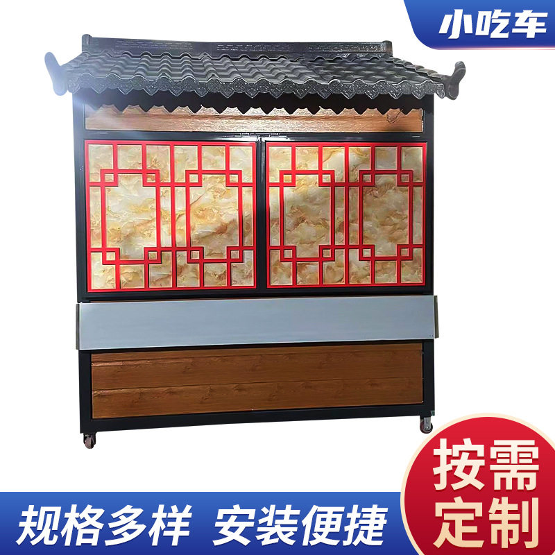 河南郑州岗亭厂家甘肃山西福建街道游乐场公园街道售货亭小吃车