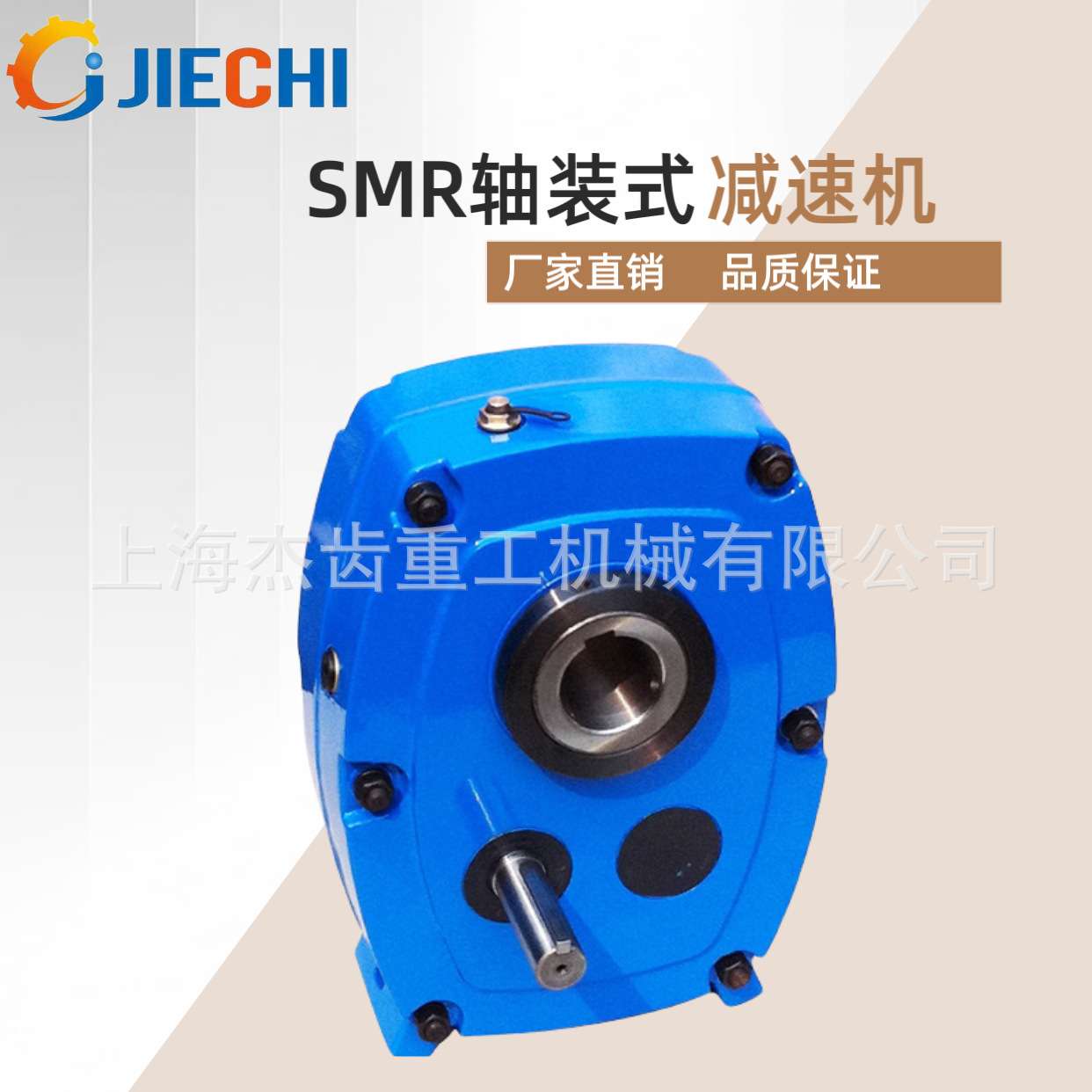SMR- F13-5轴装式齿轮箱Shaft Mounted