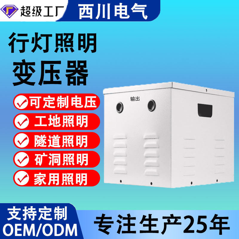 行灯变压器220v转24v行灯照明隔离变压器jmb工地隧道照明变压器