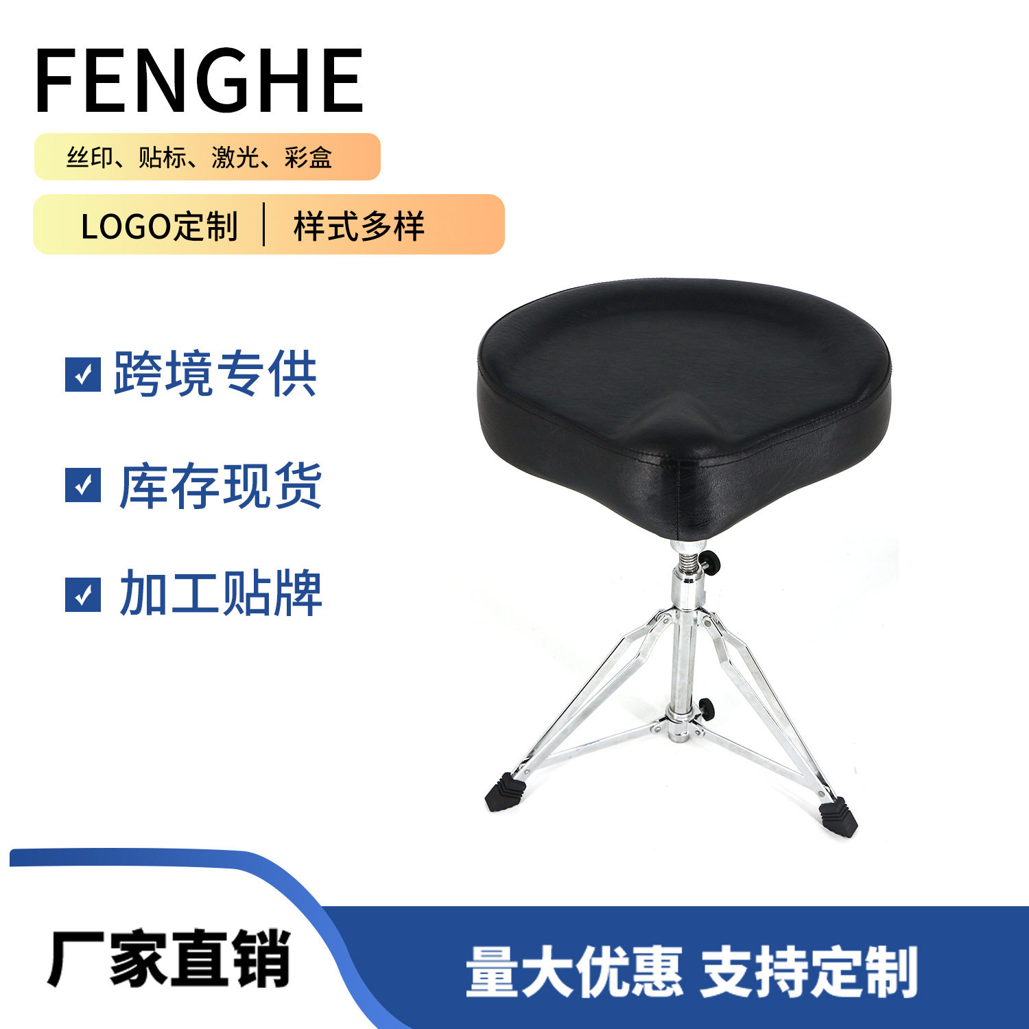 乐器可升降架子鼓套装升降凳马鞍凳乐器配件直销鼓凳乐器配件鼓棒