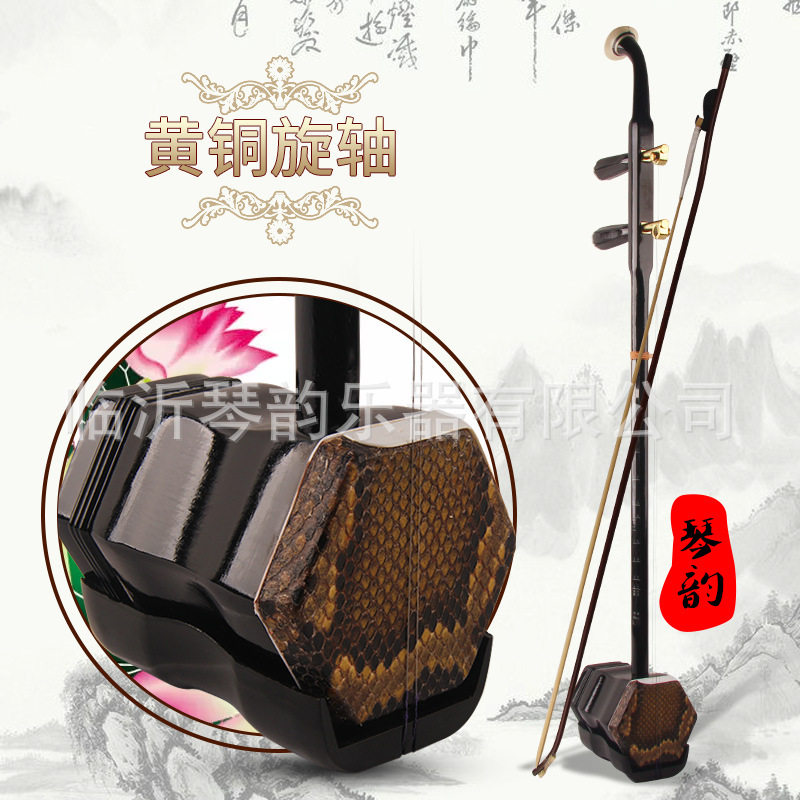 扁杆二胡 色木二胡 扁筋杆背脊皮学习初学二胡