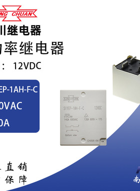 全新松川511EP-1AH-F-C 12VDC 511HP 511XP 140A光伏储能继电器