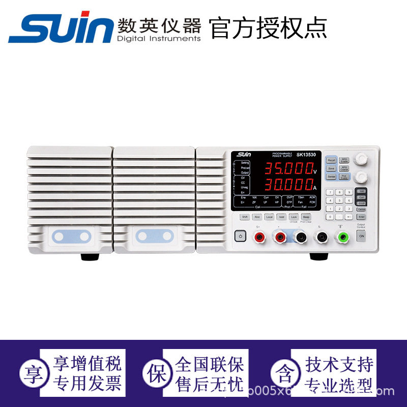 数英程控直流稳定电源 SK10000系列 数英仪器Suin