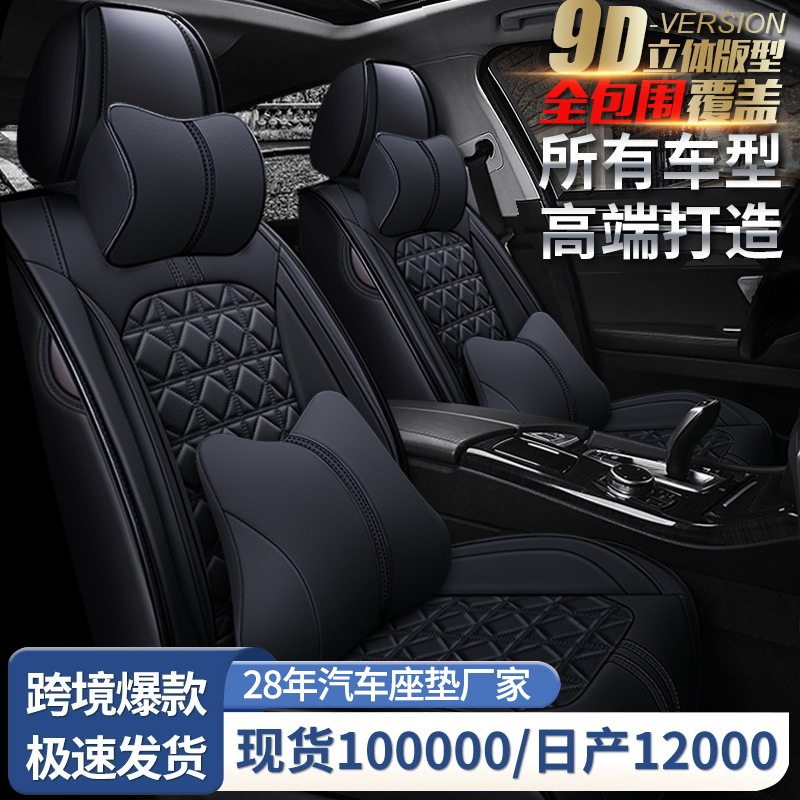东风景逸S50东风风行景逸S50座垫东风风行景逸X3座套四季汽车坐垫