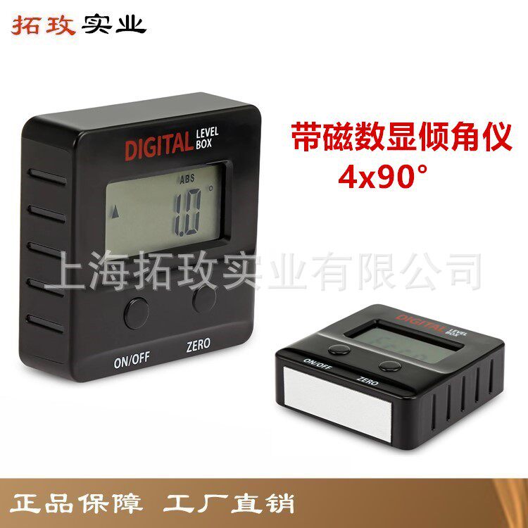 拓玫新款带磁数显倾角仪倾角盒水平仪角度尺坡度仪水准仪量角器