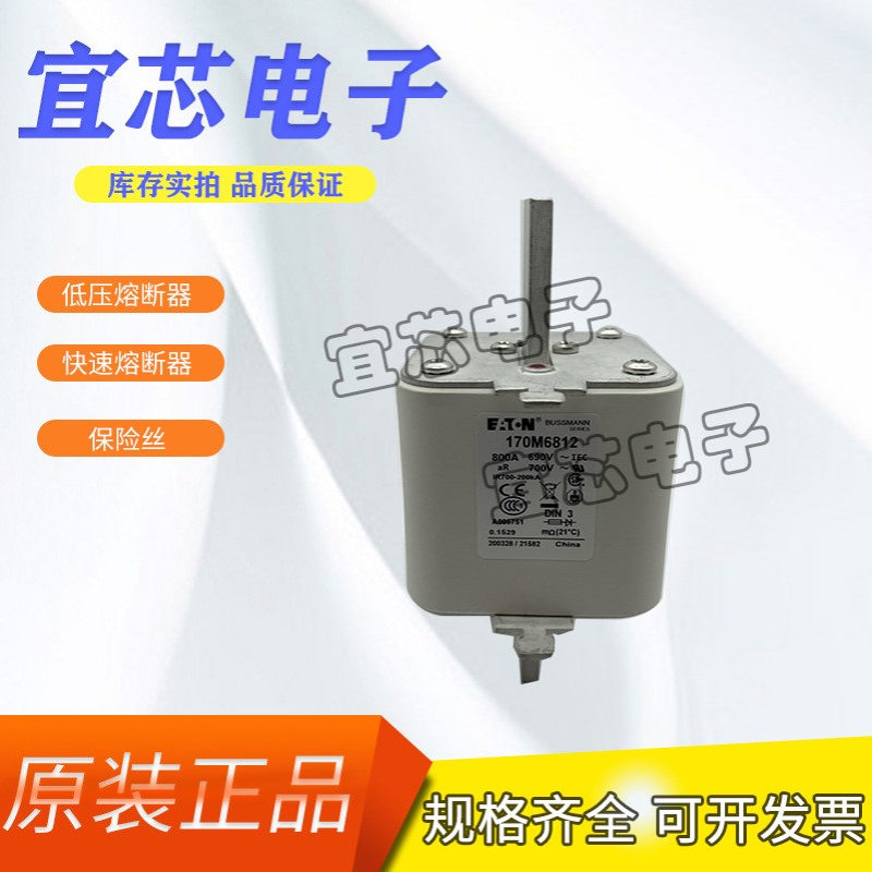 BUSSMANN巴斯曼快速熔断器/保险丝170M6812 170M6813 170M6814