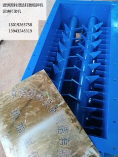 粉体团聚球团解聚高速破粉松散机,烘干结块潮湿料细碎打散制浆机