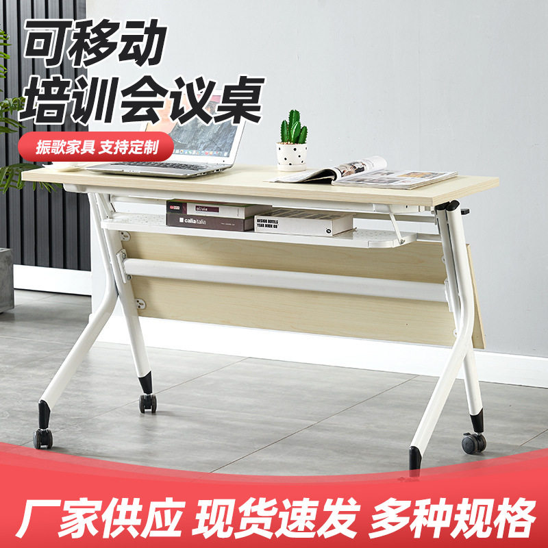 折叠培训桌会议桌椅组合多功能可移动拼接办公辅导班长条双人课桌