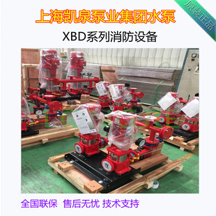 15KW喷淋泵30KW喷消火栓泵3KW4KW增压稳压泵上海凯泉泵业集团发货