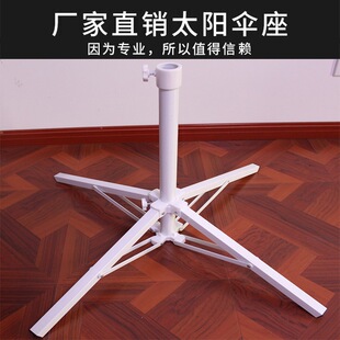 伞折叠户外遮阳伞十字底座伞底座支架四脚固定铁架摆摊太阳
