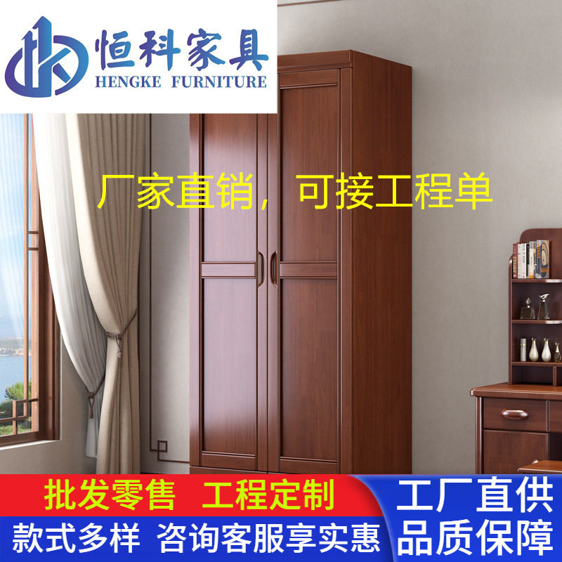 新中式实木衣柜卧室平开门衣橱小户型家用现代简约两门收纳储物柜