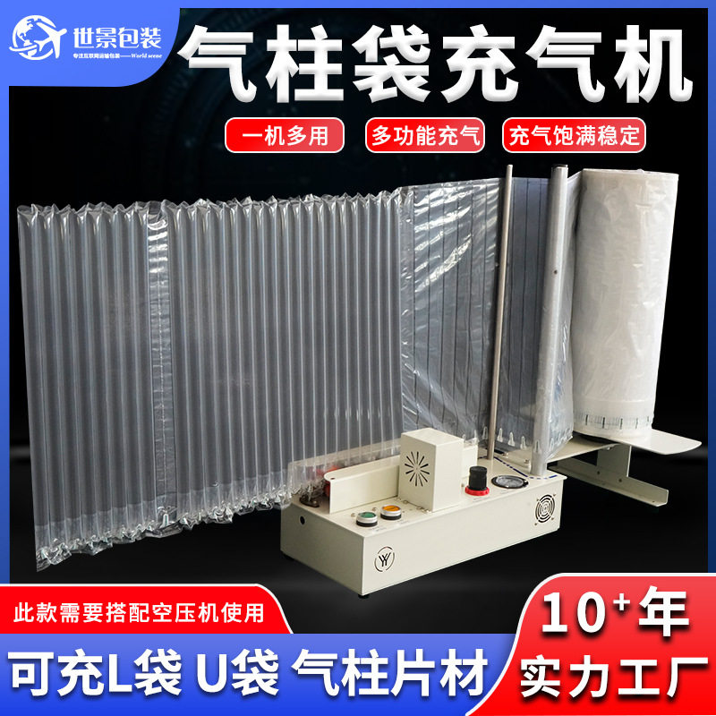 Q20气柱袋充气机气泡袋全自动机器气泡柱充气机自动直销工厂直售