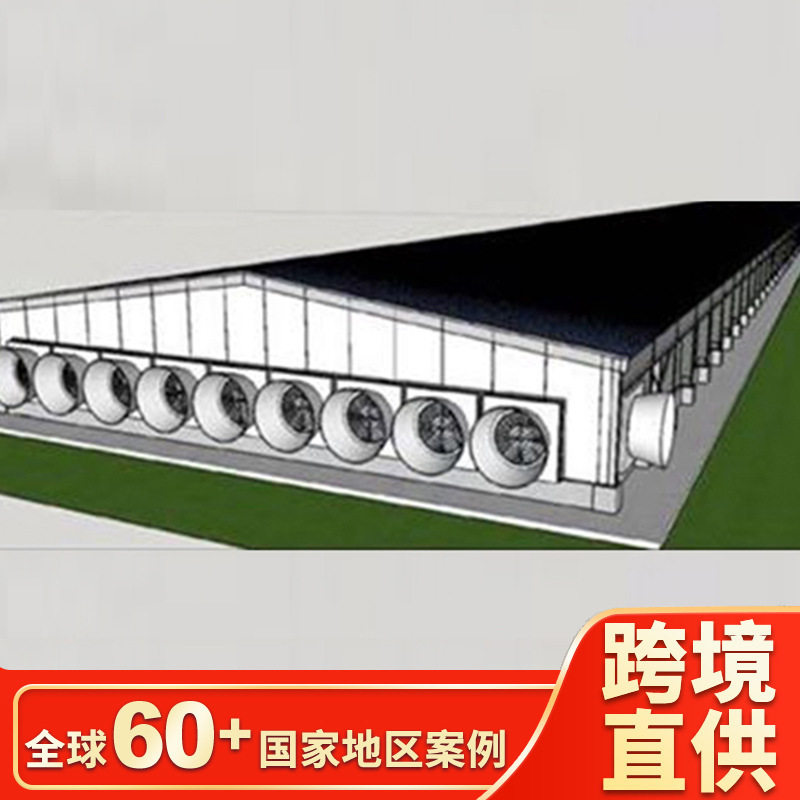 厂家生产出口 提供设备配套服务 钢结构畜牧养殖场 钢结构鸡舍