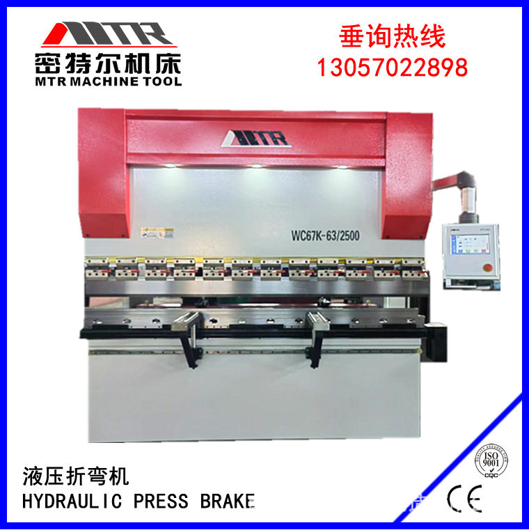 2.5米小型液压折弯机 折边机WC67Y-63/2500 电柜等折弯折边