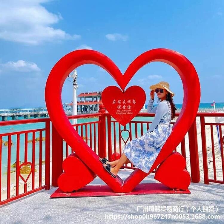 网红打卡LOVE爱心座椅相框摆件景区布置装饰造景心形道具户垒德株