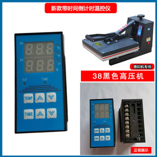 烫画机烤杯机热转印机温控仪表柜式数显时间温度二合一仪表