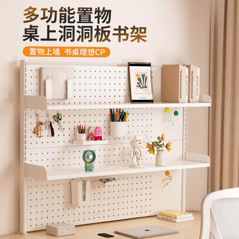 桌面置物架学习桌上收纳架电脑办公桌上多层洞洞板书架书桌陈列架