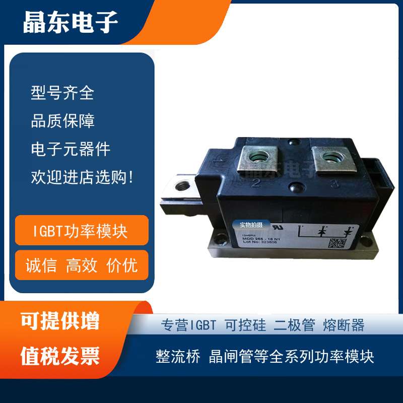 热销全新艾赛斯可控硅MDC431-20io2 MDC431-22io2 MDC431-24io2