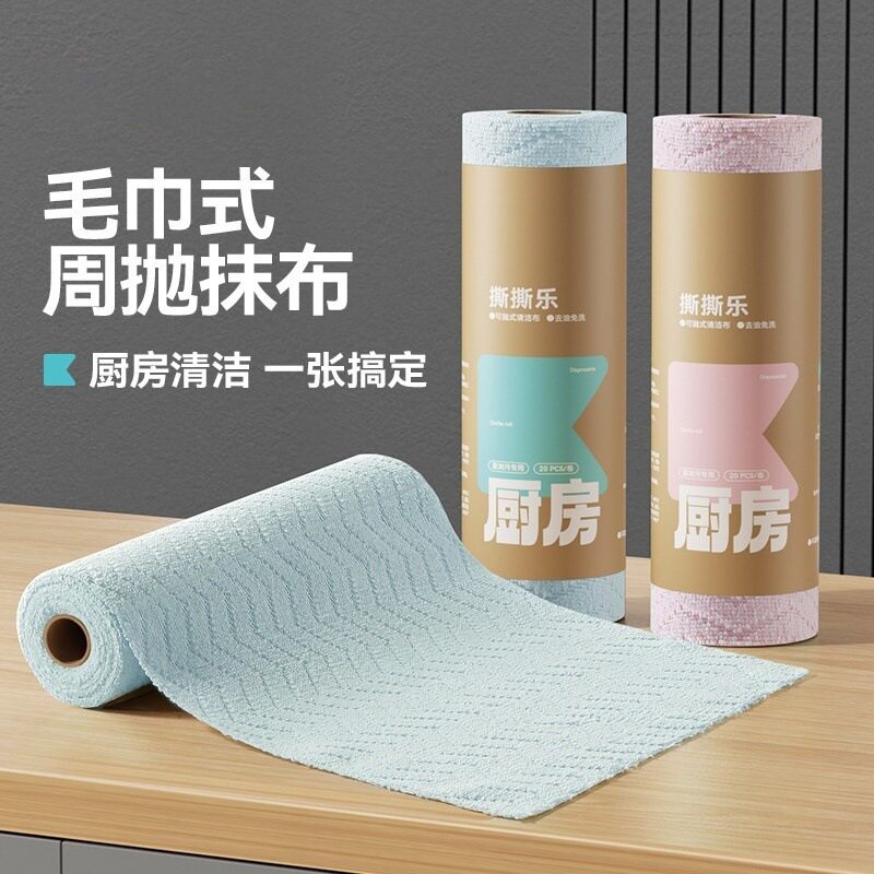 撕撕乐周抛抹布加大加厚款吸水不易毛厨房抹布洗碗擦锅毛巾