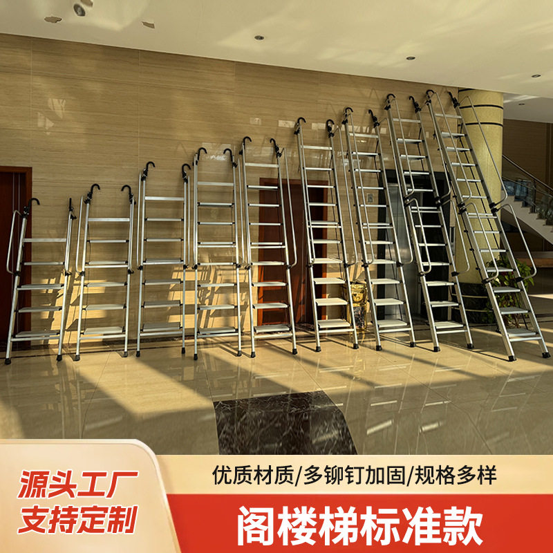 阁楼梯标准款家用铝合金楼梯带扶手升降梯子加厚多功能伸缩工程梯