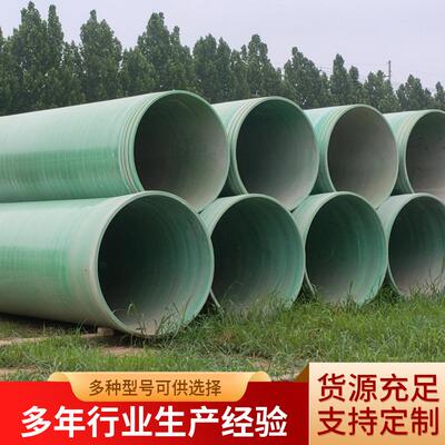 玻璃钢夹砂管道地埋式大口径缠绕管道压力管道玻璃钢管