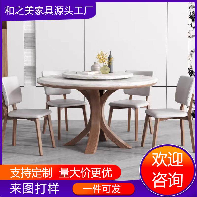 大理石圆形餐桌椅组合现代简约家用小户型桌子餐厅岩板圆实木饭桌