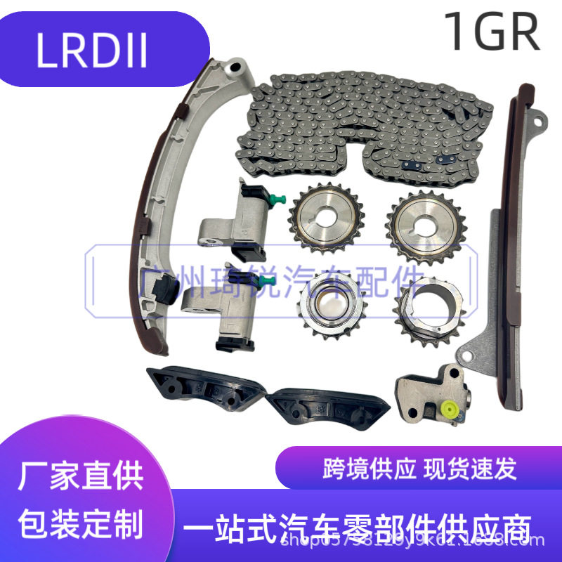 适用全车系列发动机正时套件时规修包时规链条1GRMR203GR
