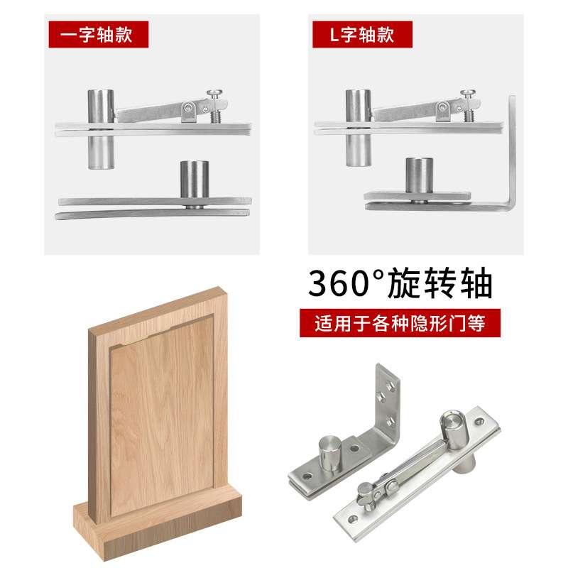 加厚不锈钢转轴木门隐形门合页上下定位铰链天地轴旋转轴暗藏合页