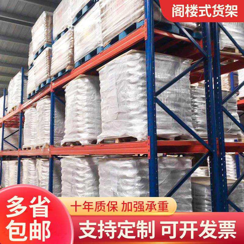 重型货架1吨2t3t工厂仓储货架库房货物架五金模具架免安装托盘货