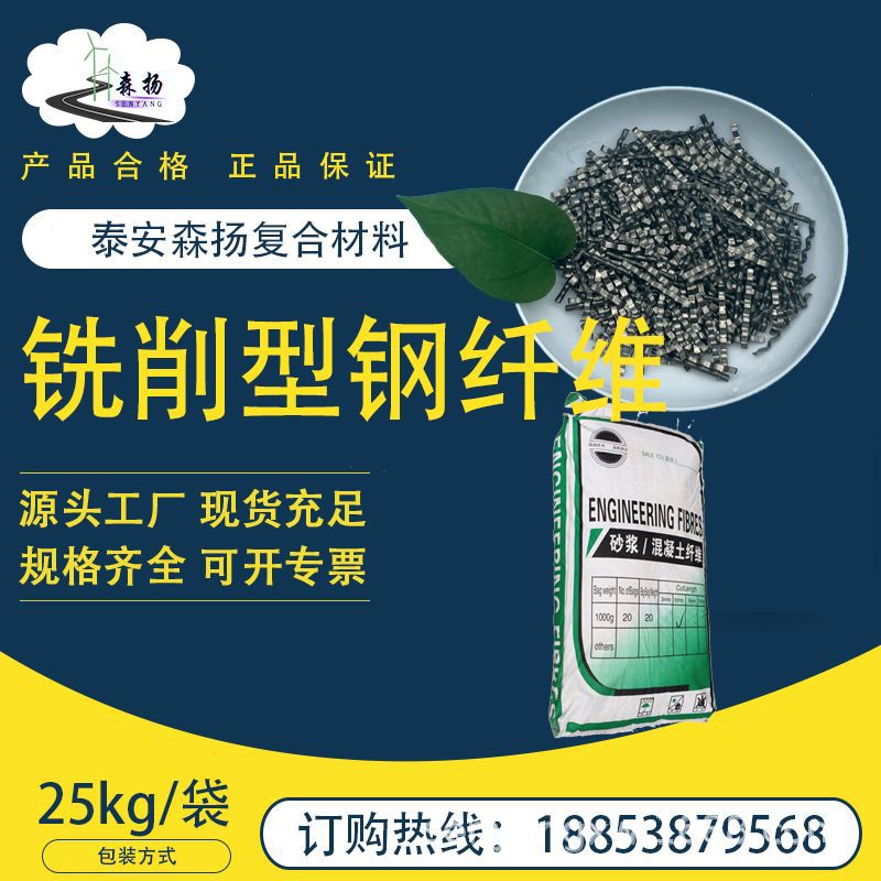 铣削型钢纤维混凝土桥梁伸缩缝工厂地坪用35mm波浪形钢纤维