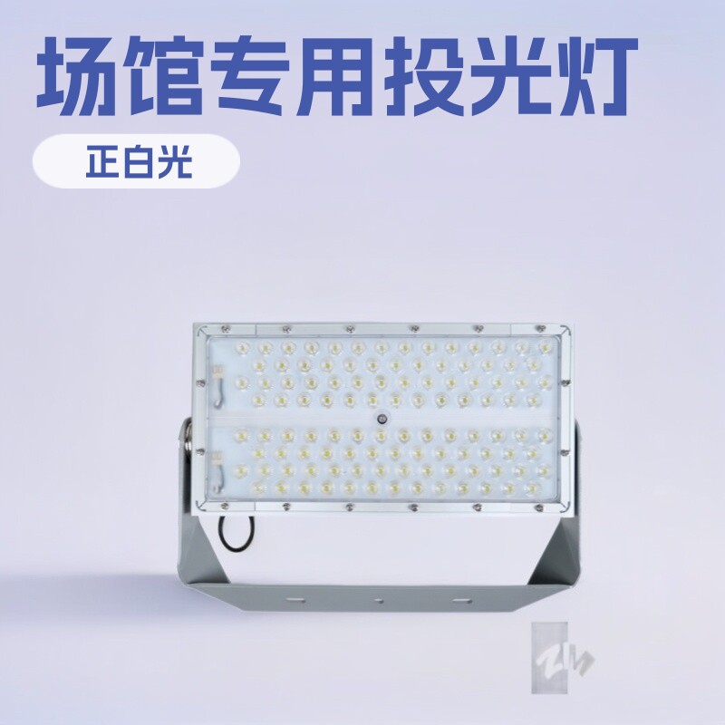 海洋王同款NTC9286投光灯NTC9284投光灯NTC9280投光灯场馆灯照明