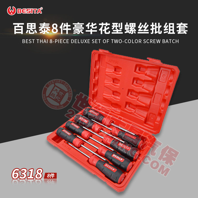百思泰8件S2豪华花型螺丝批组套套装6318BESlTA汽修机修螺丝刀