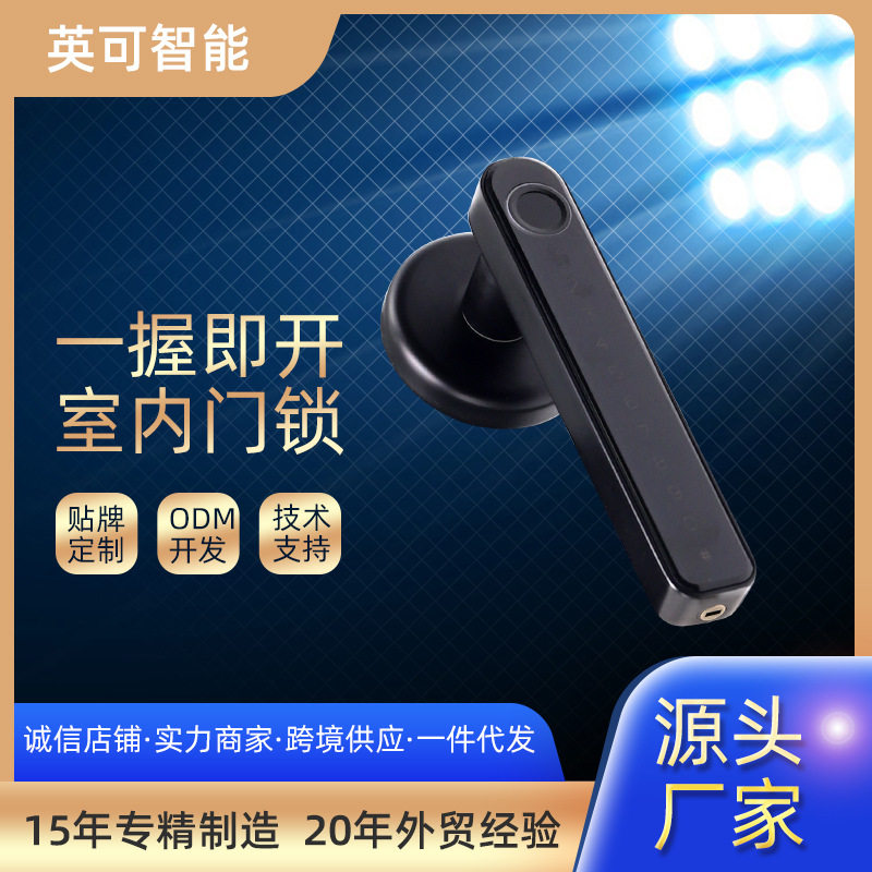 多功能指纹智能锁办公卧室门锁室内门锁单把手安防密码锁 通通APP