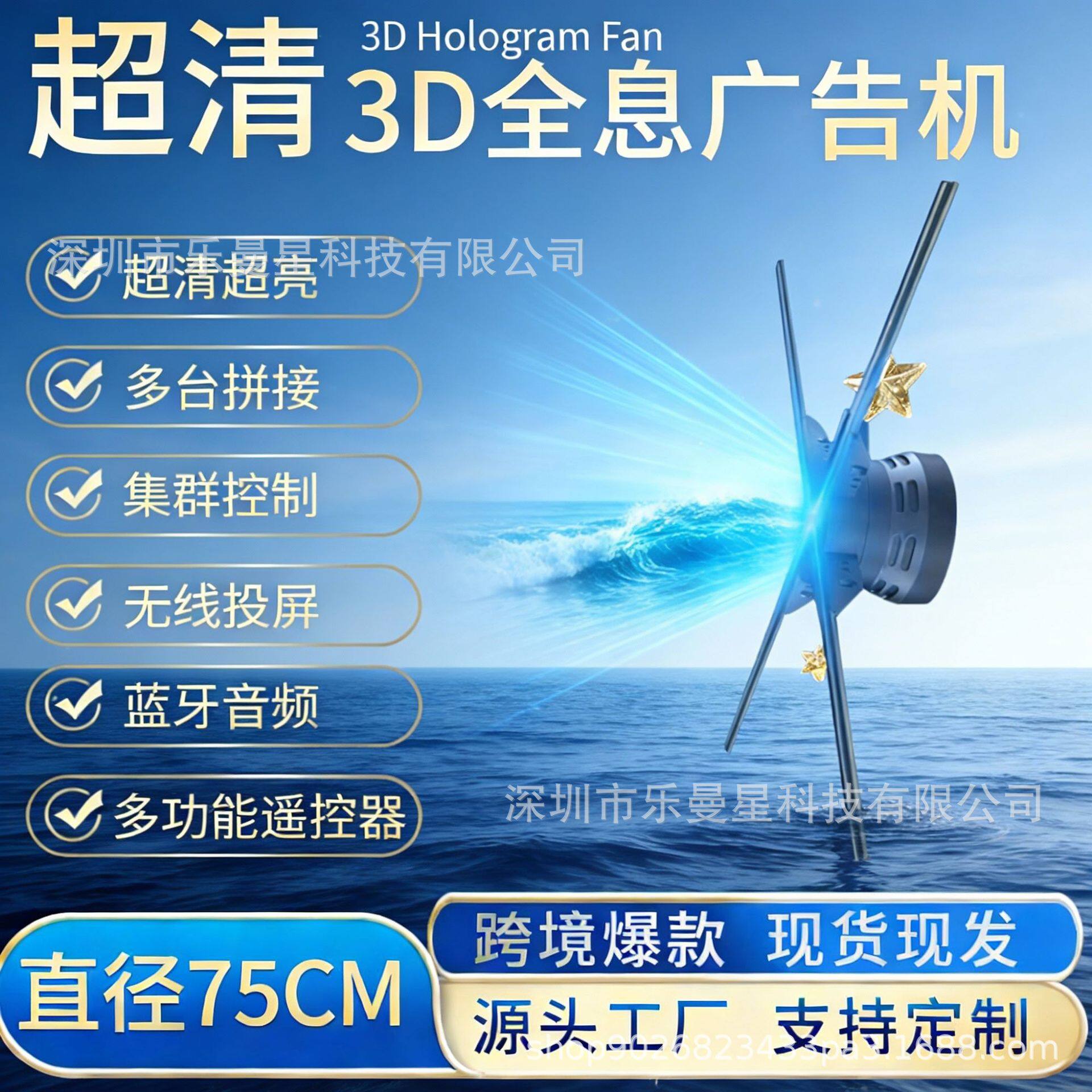 超清裸眼3d全息风扇屏led旋转全息投影仪空中成像3d广告机立体灯