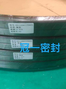 [GYM]大型外铁壳外骨架油封 SA1120*1170*25，SB840*910*25,VA850